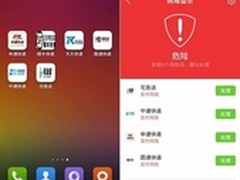 双11病毒伪装App 腾讯手机管家可查杀