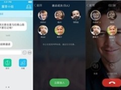 手Q发布5.2:APEC会议用群视频召开可好?