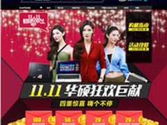 华硕台式机天猫“双11”爆促抢鲜