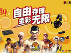倒计时 HIGH翻天 金彩无限