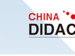 爱普生亮相中国国际教育技术装备展览会