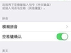 PP助手：提速又省电 iOS8优化加速大法