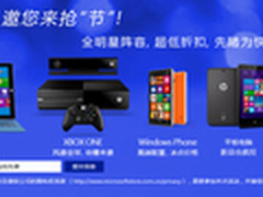 双11 微软商城Lumia930/830/1520特价促
