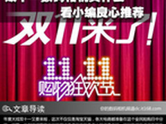 双十一数码相机买什么 看小编良心推荐