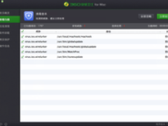 数十万苹果设备遭恶意攻击 360全面查杀