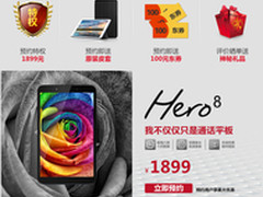 法国品质 Alcatel Hero8平板价格曝光
