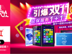 优惠空前！双十一七彩虹平板爆款推荐