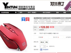 狼派黑暗圣堂鼠标全年最低价尽在双十一