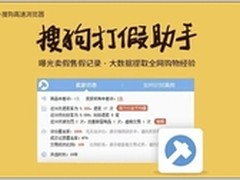 双十一网购无忧搜狗浏览器推