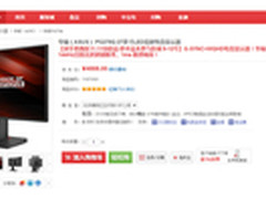 华硕PG278Q京东特惠价4888元