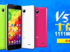 吹响双十一号角 中兴V5官网11.11大促