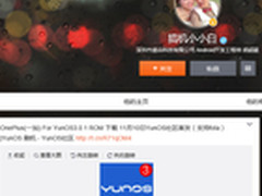 一加再添新ROM 一加YunOS3.0.1ROM放出