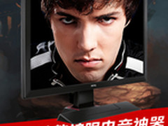 双11 型男和明基电竞显示器的那些事