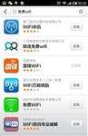 防止个人信息泄露 免费WiFi使用需谨慎