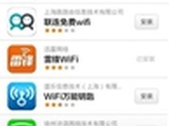 防止个人信息泄露 免费WiFi使用需谨慎