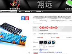 备战双11达尔优机械合金版引抢购狂潮