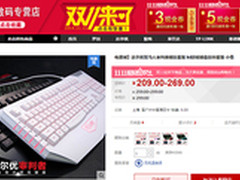 天猫血战 达尔优牧马人审判者键鼠套装