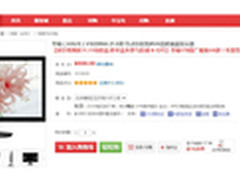 双十一剁手抢购价 华硕显示器售价700元