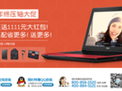 1+1超值换购 戴尔PC官网年终压轴大促