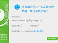 双11网购 360四大招让