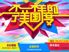 砍手剁手哪家强 双十一DIY攒机血拼指南