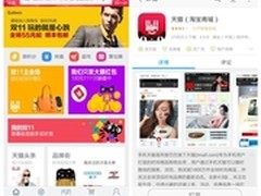 双11网购盛筵 主流电商优惠活动一览