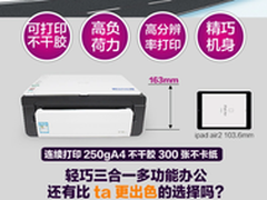 玩转双十一  淘宝卖家必备打印机推荐