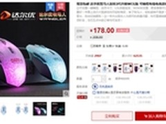 炫爆天达尔优牧马人WCG版双十一劲低价