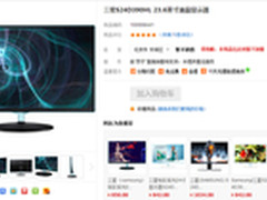 厂商哭了 三星24寸显示器仅888元