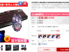 达尔优牧马人复仇者套装双十一不买吃亏