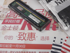 出色做工稳定性能 金士顿2GKVR普条促销