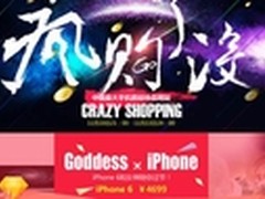 双11疯狂购 华强北商城低价手机盛宴