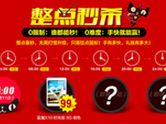 双11爽翻天 99元秒杀蓝魔平板嗨爆全场