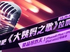 App营销新玩法:《大姨妈之歌》火遍网络