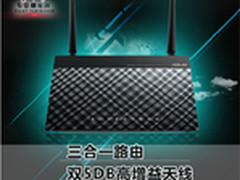 华硕穿墙王RT-N12D1双11全网最低价