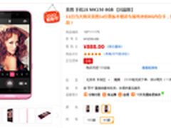 最强自拍 美图秀秀手机双11最低888元