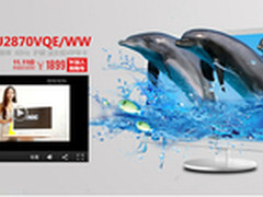 AOC 4K显示器U2870VQE双11成爆款！