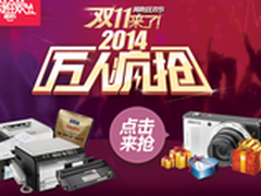 火拼双十一：小企业办公打印机推荐