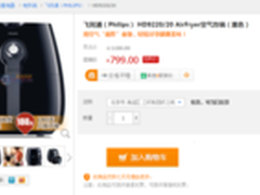 美食家必备 飞利浦空气炸锅769元包邮