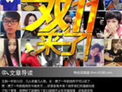 双11来败家吧！编辑实时更新好货大汇总