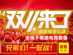 超强影音体验 明基EW2440L显示器售1168