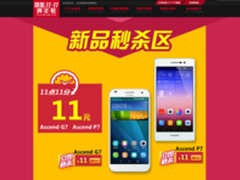 四核3G平板 蓝魔i7s双11仅售659元
