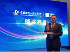 华为敏捷交换机荣获2014中国工博会金奖