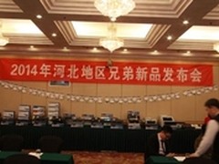 兄弟2014 创世纪打印时代新品发布会