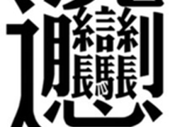 盘点搜狗输入法