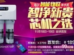 饮水健康很重要 居家净水设备选购指南