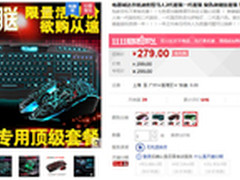 达尔优牧马人复仇者套装双十一震撼低价