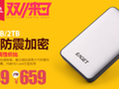 手机U盘当道 忆捷天猫店双11购物狂欢