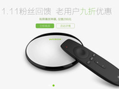 双11泰捷WEBOX九折优惠！送芒果会员卡