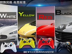 雷柏V600电竞级振动游戏手柄全国上市